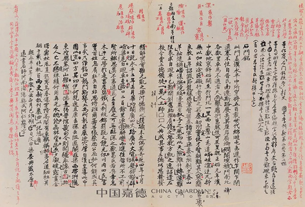 中國嘉德2019秋拍 | 啟功舊藏金石碑帖、法書影本整體亮相嘉德秋拍