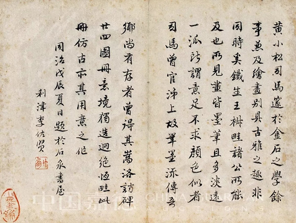 中國嘉德2019秋拍精品導覽 | 春山到秋山，一抹淡如煙——讀黃易仿古山水冊