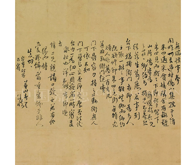 中國(guó)嘉德2019秋拍 | 一個(gè)清初遺民的生活與藝術(shù)：傅山致魏一鰲信札十八通