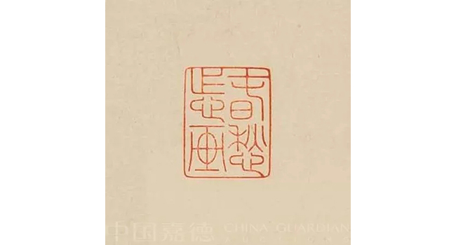 中國(guó)嘉德2019秋拍 | 畫中非幻亦非真：大千怎畫春愁