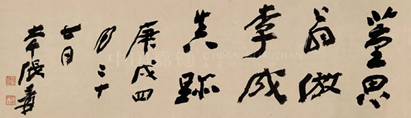中國(guó)嘉德2019秋拍 | 恬靜疏曠，溫敦淡蕩——兩件董其昌手卷的賞析