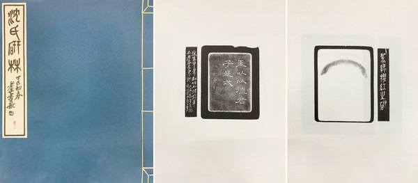 嘉德通訊129期·拍場(chǎng)擷珍 吳嘉謨銘、沈石友囑吳昌碩銘端石蕉綠櫻紅硯賞析