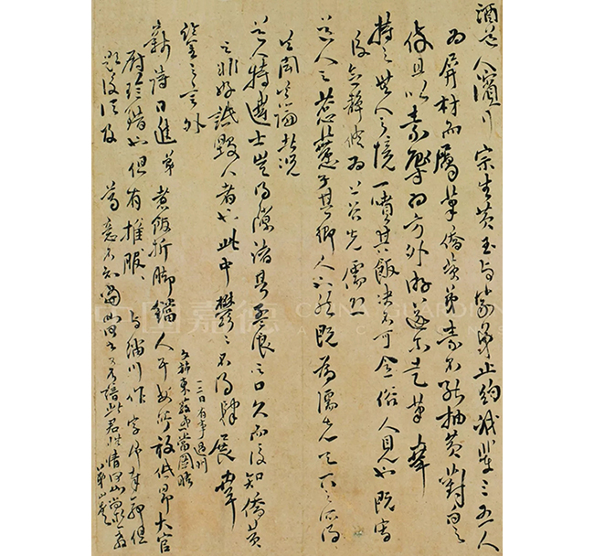 中國(guó)嘉德2019秋拍 | 一個(gè)清初遺民的生活與藝術(shù)：傅山致魏一鰲信札十八通