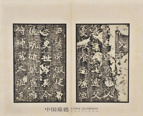 中國嘉德2019秋拍 | 啟功舊藏金石碑帖、法書影本整體亮相嘉德秋拍