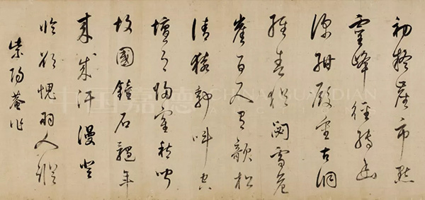 中國(guó)嘉德2019秋拍 | 恬靜疏曠，溫敦淡蕩——兩件董其昌手卷的賞析