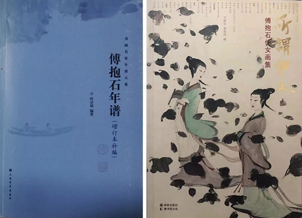 中國(guó)嘉德2019秋拍 | 新妝春光——傅抱石《春詞詩(shī)意》讀記