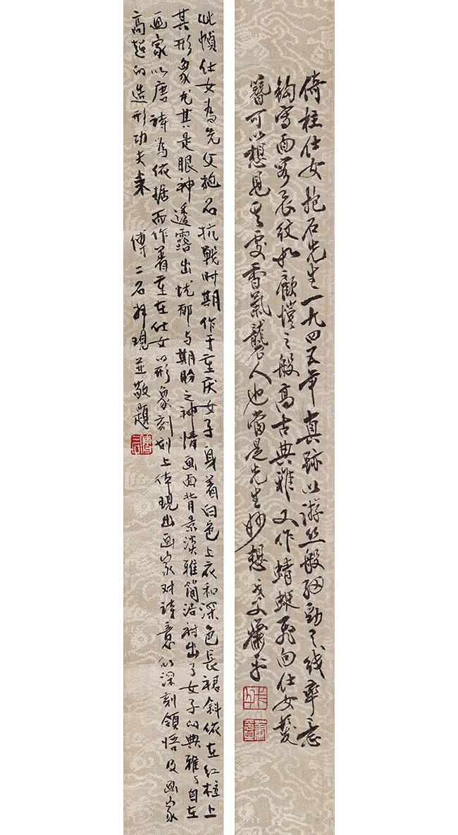 中國(guó)嘉德2019秋拍 | 新妝春光——傅抱石《春詞詩(shī)意》讀記