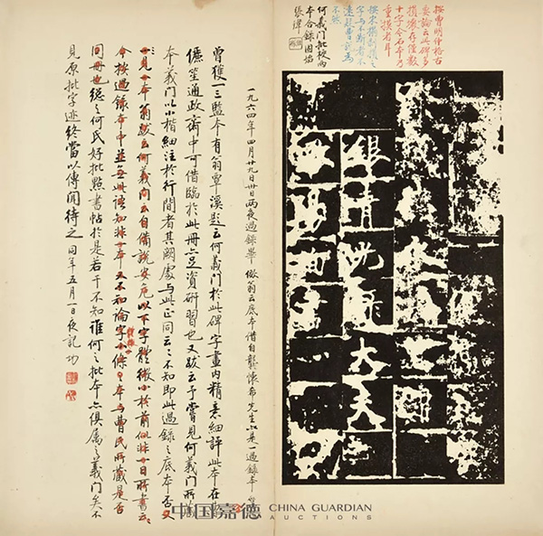 中國嘉德2019秋拍 | 啟功舊藏金石碑帖、法書影本整體亮相嘉德秋拍