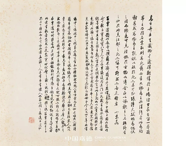 中國嘉德2019秋拍 | 啟功舊藏金石碑帖、法書影本整體亮相嘉德秋拍