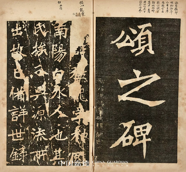 中國嘉德2019秋拍 | 啟功舊藏金石碑帖、法書影本整體亮相嘉德秋拍