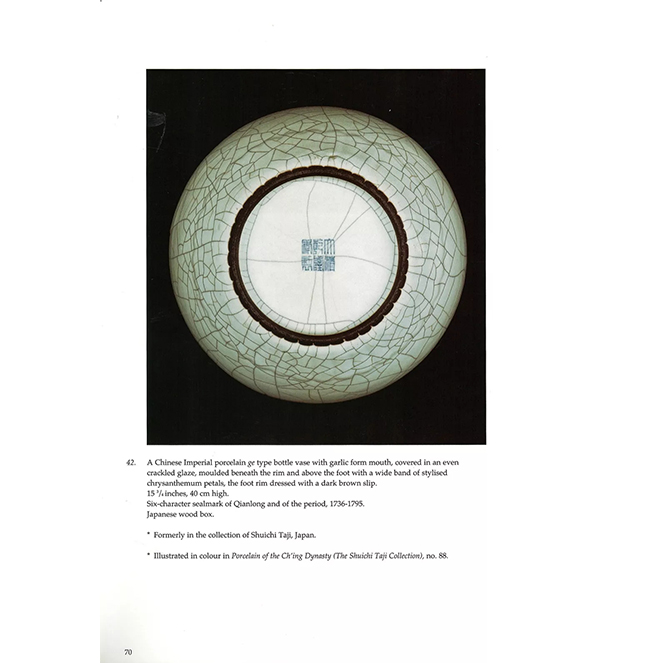 中國(guó)嘉德2019秋拍 | 凈秀涵芳——宮廷單色釉集萃