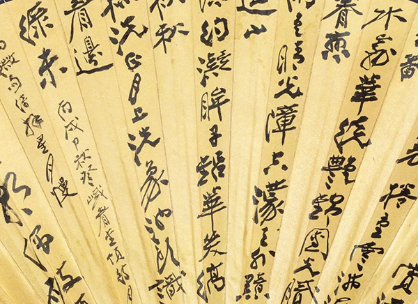 中國嘉德2019秋拍 | 峨眉待月，羅浮入夢——張大千泥金青綠巨扇