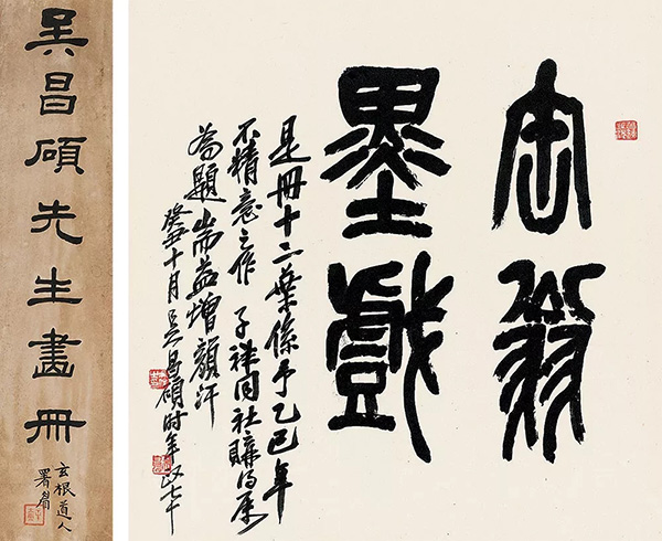 中國(guó)嘉德2019秋拍 |  悅目——吳昌碩《花卉清供冊(cè)》