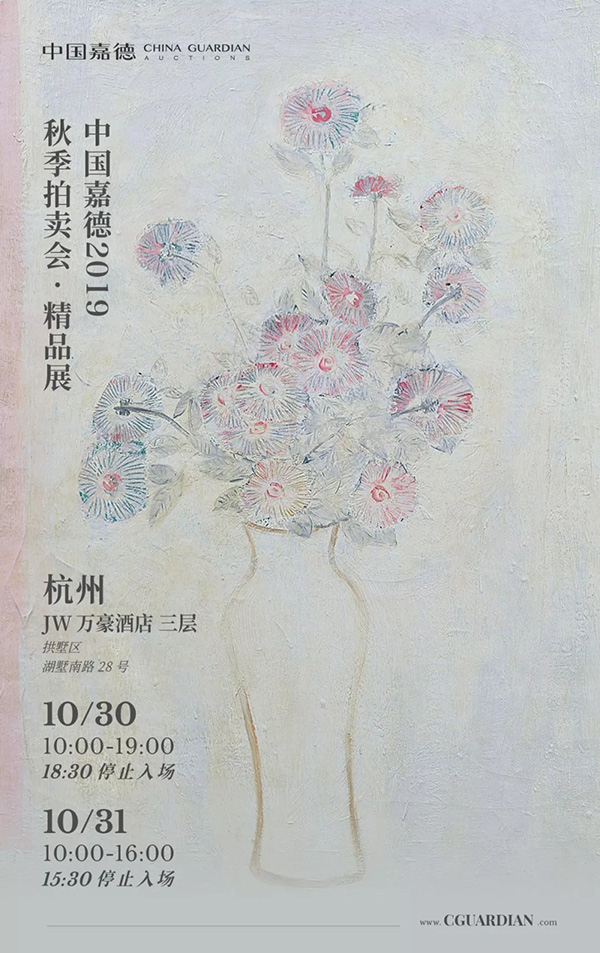 中國嘉德2019秋拍 | 常玉粉色時(shí)期尺幅最大最為繁盛之《白瓶粉紅菊》驚艷亮相