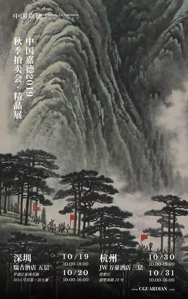 中國(guó)嘉德2019秋拍 |  悅目——吳昌碩《花卉清供冊(cè)》