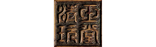 中國嘉德2019秋拍 |  焠火積金，數(shù)煉凝真！