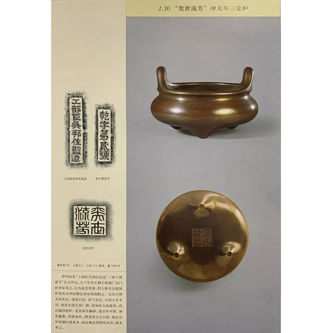 中國嘉德2019秋拍 |  焠火積金，數(shù)煉凝真！