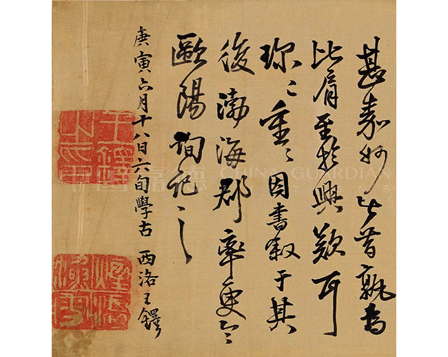 中國嘉德2019秋拍 |  揮毫最能凌浩蕩，落墨端為發(fā)幽妍——晚明書道精神之嬗變