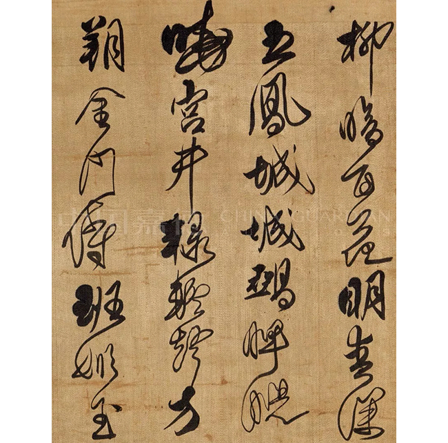 中國嘉德2019秋拍 |  揮毫最能凌浩蕩，落墨端為發(fā)幽妍——晚明書道精神之嬗變