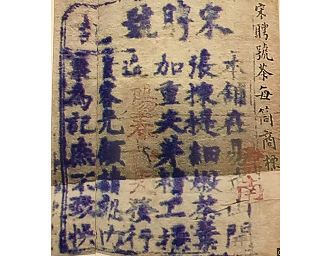 中國嘉德2019秋拍 |  茶中極品，珍如拱璧——百年藍(lán)標(biāo)·宋聘號