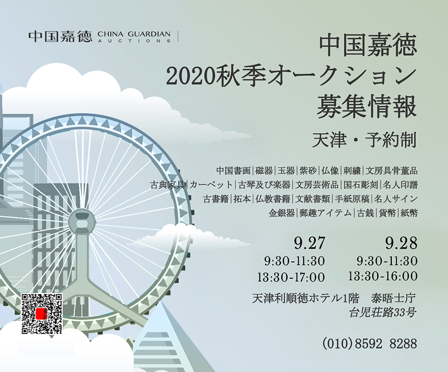 城市征集海報天津官網(wǎng)格式j(luò)a900.jpg