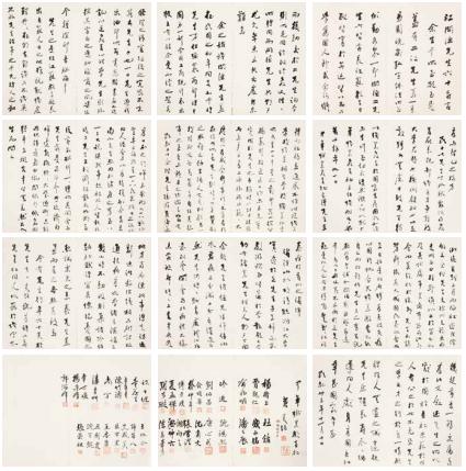 嘉德通訊111期·四季導覽 書畫