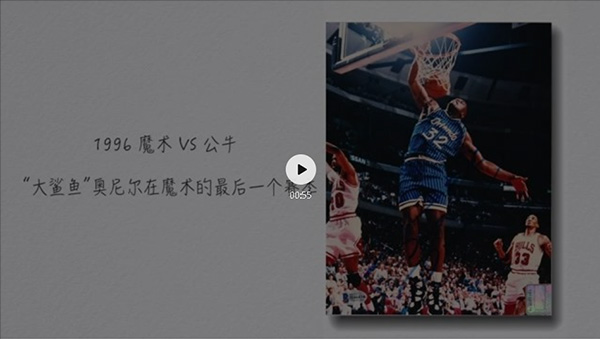 致敬NBA傳奇瞬間——中國(guó)嘉德2020年首次直播來啦！