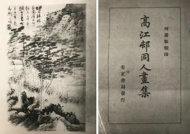 東籬有信無官事 翰墨閑評(píng)四百年——《清七十八家致高士奇詩(shī)書畫冊(cè)》淺識(shí)丨中國(guó)嘉德2021秋拍