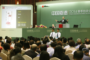 中國(guó)嘉德2014春季拍賣會(huì)現(xiàn)場(chǎng)-2.jpg