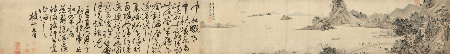 文征明、祝允明 《吳山覽勝圖、中秋玩月詩(shī)》.jpg