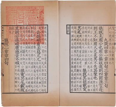 20150908 嘉德四季第43期拍賣會9月16—21日舉行 毛詩存卷七、八 清乾隆四十八年（1783）武英殿仿宋刊本.