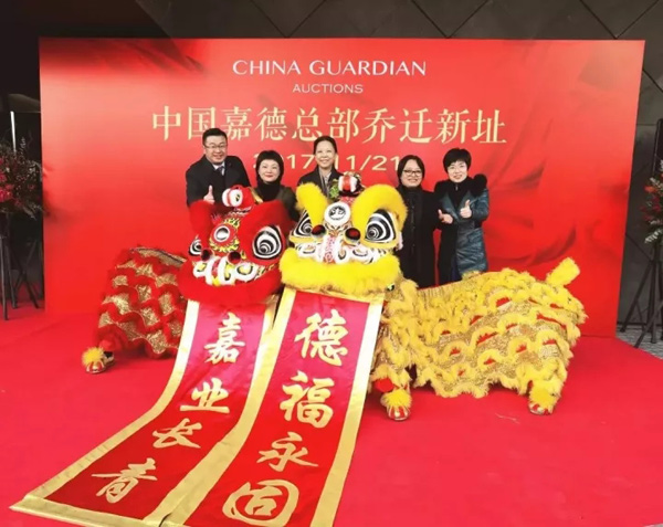 聚焦嘉德年 | 王府井大街一號(hào)，中國(guó)嘉德迎喬遷之喜