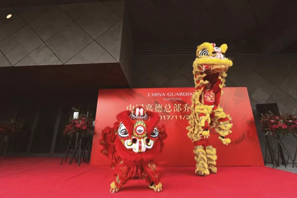 聚焦嘉德年 | 王府井大街一號(hào)，中國(guó)嘉德迎喬遷之喜