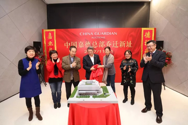 聚焦嘉德年 | 王府井大街一號(hào)，中國(guó)嘉德迎喬遷之喜