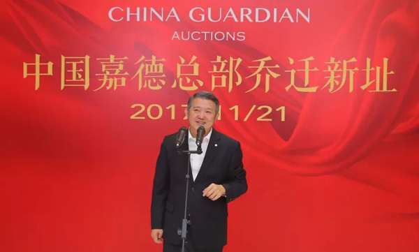 聚焦嘉德年 | 王府井大街一號(hào)，中國(guó)嘉德迎喬遷之喜