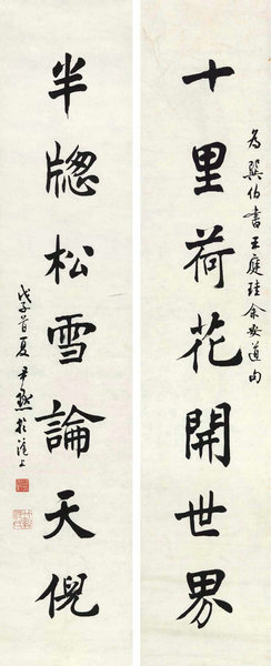 嘉德通訊119期·拍場擷珍 玲瓏室故紙 馬裕藻、馬巽伯父子珍藏文翰