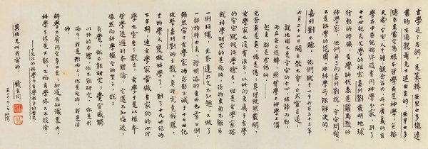 嘉德通訊119期·拍場擷珍 玲瓏室故紙 馬裕藻、馬巽伯父子珍藏文翰