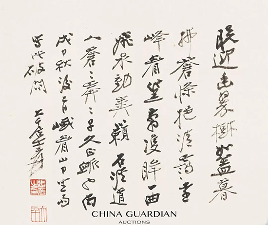 中國(guó)嘉德2018秋拍精品導(dǎo)覽 | 幽翠清靄，爽籟蒼莽：張大千盛年佳構(gòu)《擬石溪秋林清靄》