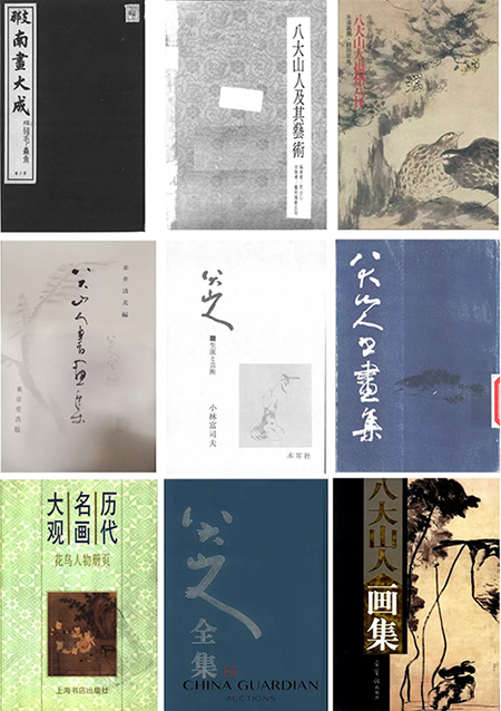 中國嘉德2018秋拍精品導(dǎo)覽 | 劫灰外物，逸氣橫生——泰山殘石樓舊藏朱耷《墨鴨圖》
