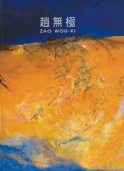 嘉德通訊124期·精彩專(zhuān)題 融蒼芎于一體，展無(wú)極通天之道 巔峰巨制《01.03.99》瑰麗登場(chǎng) 