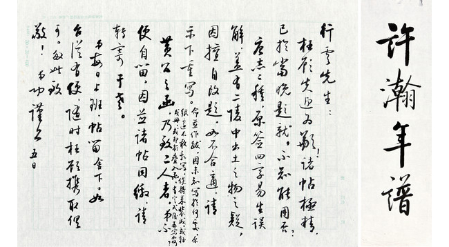 嘉德通訊125期· 拍場(chǎng)擷珍 讀書世家 略述袁行云、查良敏夫婦舊藏