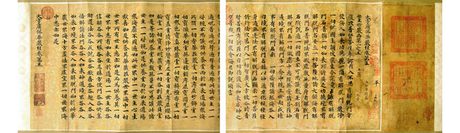嘉德通訊125期· 拍場擷珍“大和寧國藏”本《大方廣佛華嚴(yán)經(jīng)》