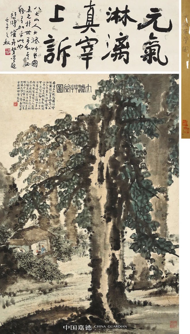 総成約額23.237億元に！中國(guó)嘉徳2020年秋季オークション會(huì)無(wú)事大盛況に閉幕！