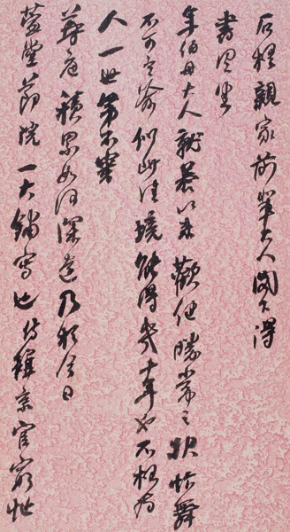 中國嘉德2017秋拍精品預(yù)覽 | 《何紹基致李星沅信札冊(cè)》簡(jiǎn)論