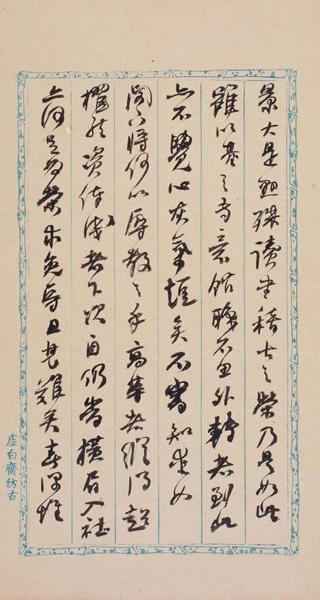 中國嘉德2017秋拍精品預(yù)覽 | 《何紹基致李星沅信札冊(cè)》簡(jiǎn)論
