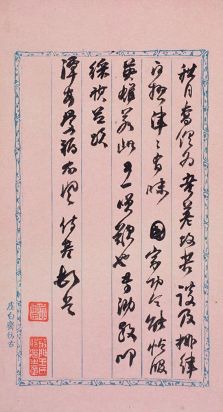 中國嘉德2017秋拍精品預(yù)覽 | 《何紹基致李星沅信札冊(cè)》簡(jiǎn)論