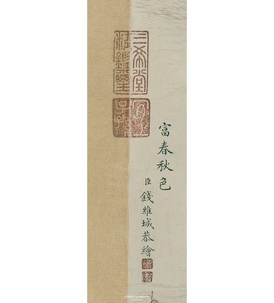 中國(guó)嘉德2018秋拍精品導(dǎo)覽 | 詞臣筆墨，名士情懷——錢維城畫《富春秋色卷》賞析