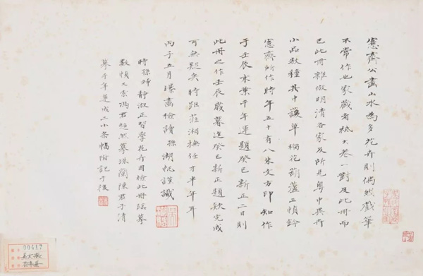 中國(guó)嘉德2018春拍精品導(dǎo)覽 | 潤(rùn)聚金碧氣，清無(wú)沙土痕 ——吳大澂《山水》《花卉》冊(cè)