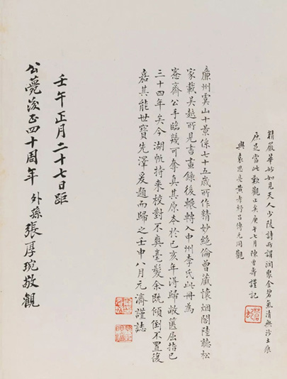 中國(guó)嘉德2018春拍精品導(dǎo)覽 | 潤(rùn)聚金碧氣，清無(wú)沙土痕 ——吳大澂《山水》《花卉》冊(cè)