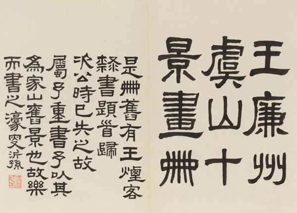 中國(guó)嘉德2018春拍精品導(dǎo)覽 | 潤(rùn)聚金碧氣，清無(wú)沙土痕 ——吳大澂《山水》《花卉》冊(cè)